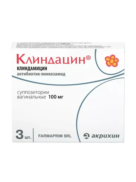 Клиндамицин Таблетки Цена Инструкция