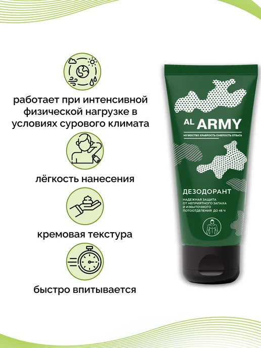 NICOLE LABORATORY Дезодорант AL ARMY, 75 мл, 75 мл, фото 2