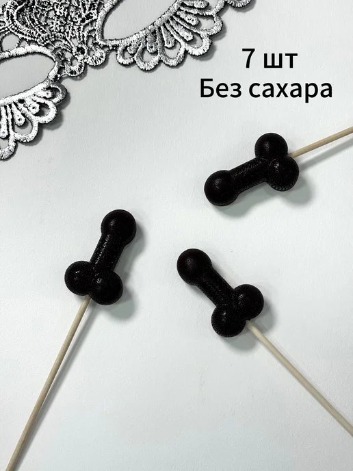 КэндиБар Леденцы на палочке для украшения торта 18+, торт