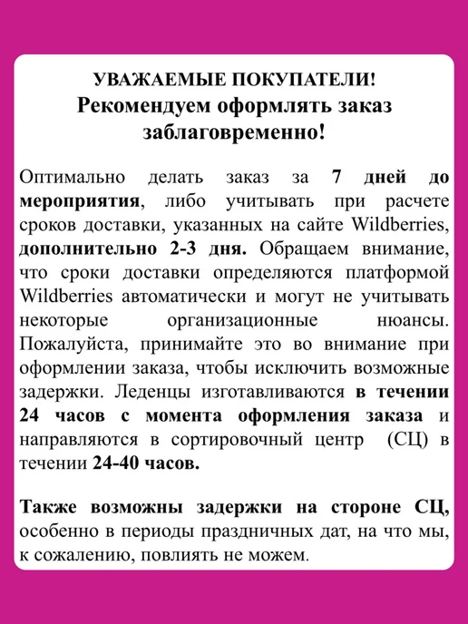 КэндиБар Леденцы на палочке для украшения торта 18+, торт, фото 2