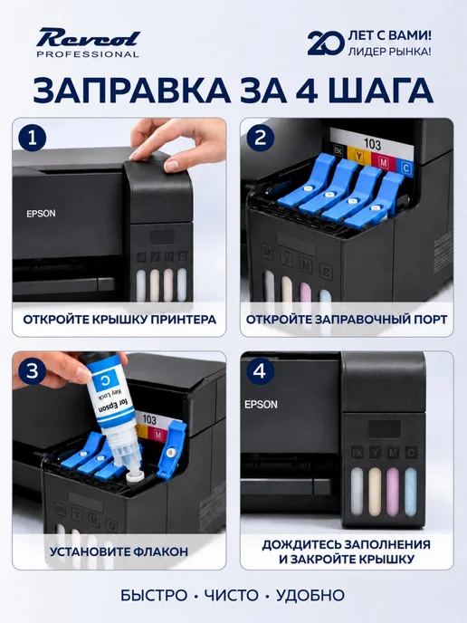 Epson Чернила краска для принтера 103 003 101 УЛЬТРАСТОЙКИЕ, черный, фото 5