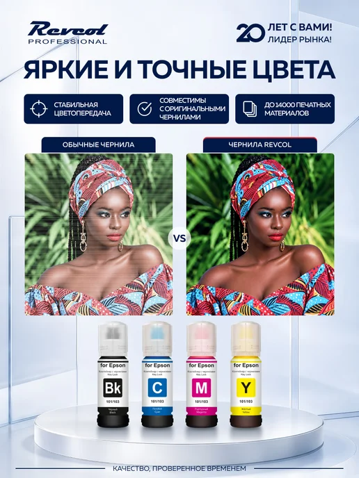 Epson Чернила краска для принтера 103 003 101 УЛЬТРАСТОЙКИЕ, черный, фото 6