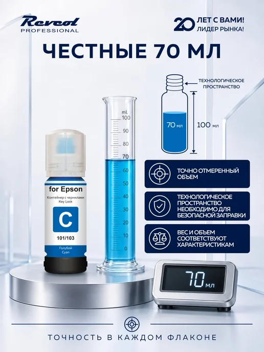 Epson Чернила краска для принтера 103 003 101 УЛЬТРАСТОЙКИЕ, черный, фото 8
