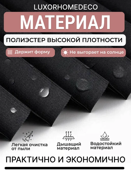 LUXORHOMEDECO жалюзи плиссе самоклеящиеся тканевые наокна 45 см 2тшт, черный, фото 2