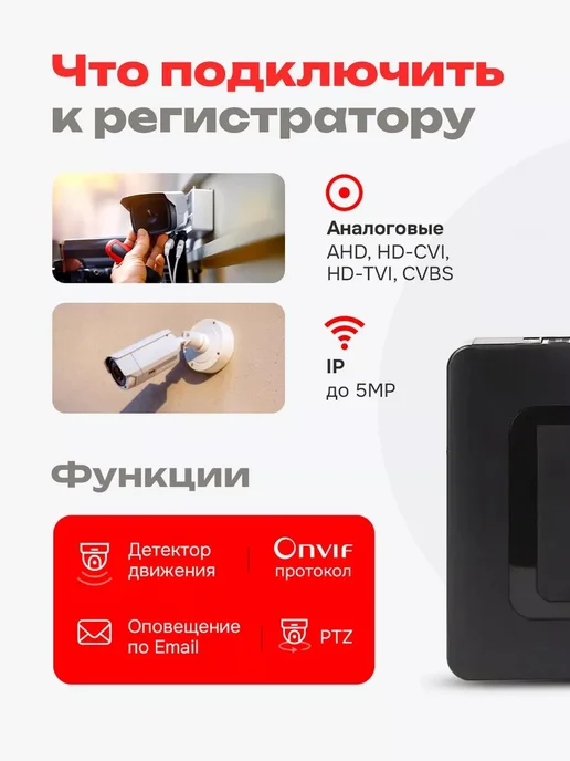 owler Видеорегистратор OCD-58NP XM для 8 видеокамер, вариант, фото 2