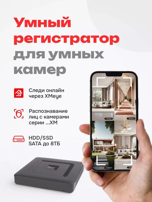 owler Видеорегистратор OCD-58NP XM для 8 видеокамер, вариант, фото 3