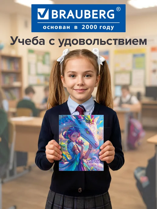 Brauberg Дневник школьный для девочек 1-11 класс аниме канцелярия, вариант, фото 6