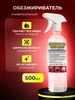 Обезжириватель универсальный с триггером 500 мл ЭДП 341680848 купить за 251 ₽ в интернет‑магазине Wildberries
