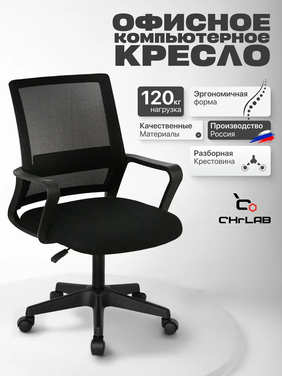 Кресло компьютерное для офиса и дома FLY NEO BLACK
