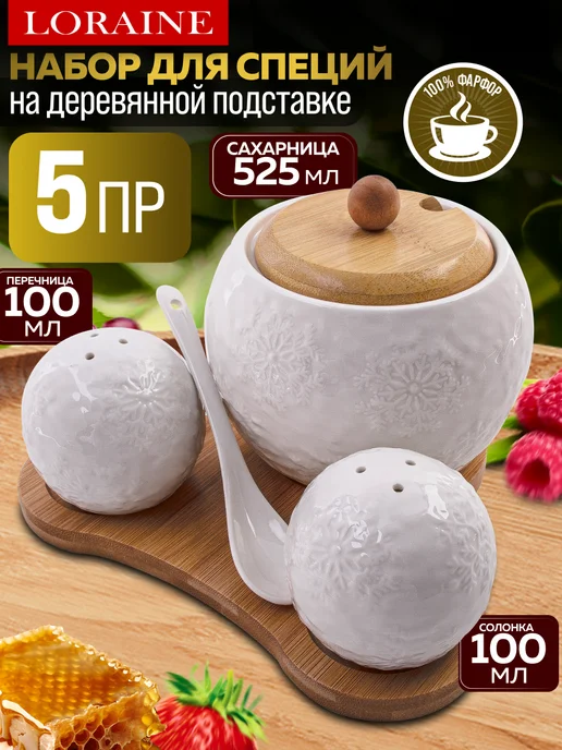 Набор для специй на подставке на стол с сахарницей - фото 1