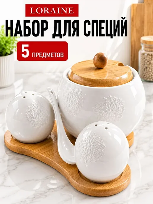 Набор для специй на подставке на стол с сахарницей - фото 11