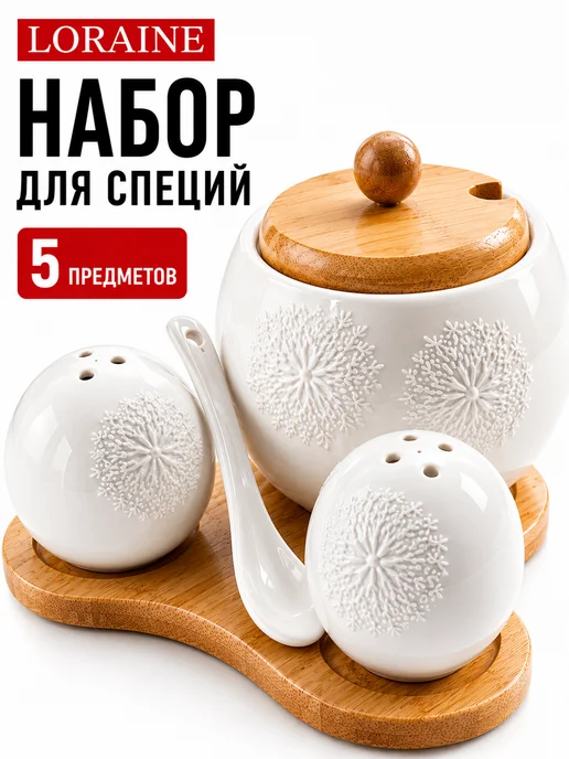 Набор для специй на подставке на стол с сахарницей - фото 12