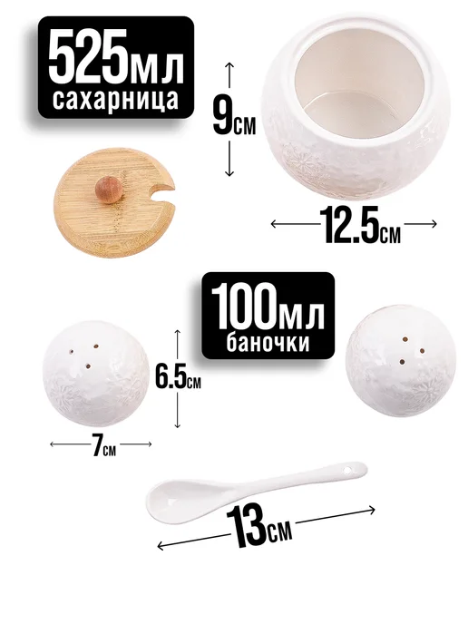 Набор для специй на подставке на стол с сахарницей - фото 3