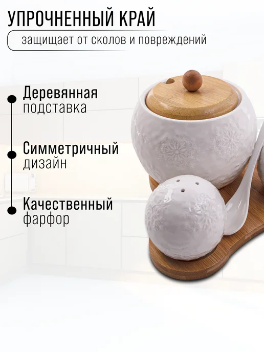 Набор для специй на подставке на стол с сахарницей - фото 4