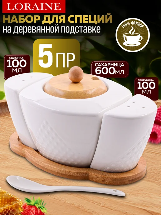 Набор для специй на подставке на стол с сахарницей - фото 1