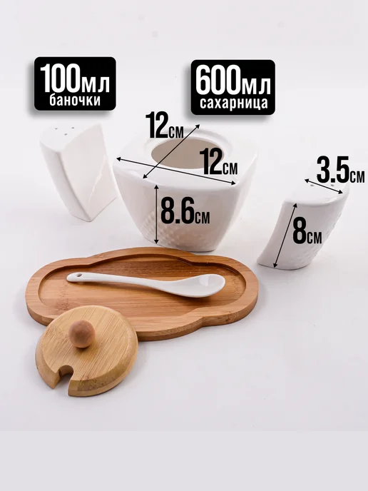 Набор для специй на подставке на стол с сахарницей - фото 3