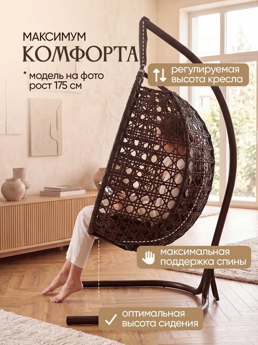 STULER Кресло кокон подвесное для дома и сада, вариант, фото 3