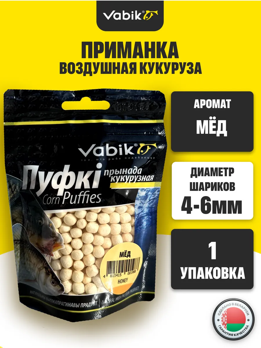 Насадка плавающая Пуфки для рыбалки