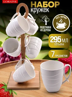 Кружки для чая набор 6 штук фарфор на подставке