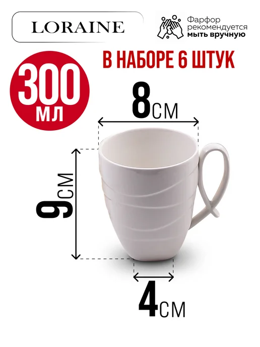 Кружки для чая набор 6 штук фарфор на подставке - фото 2