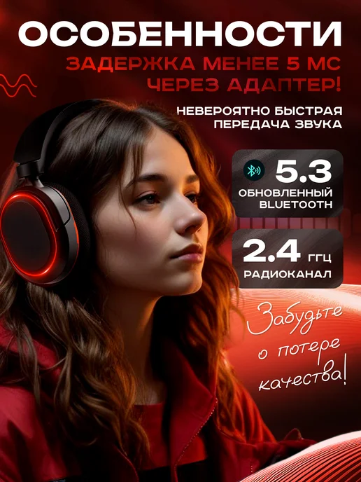 Hazex Наушники игровые беспроводные с микрофоном хейзекс 360, вариант, фото 2