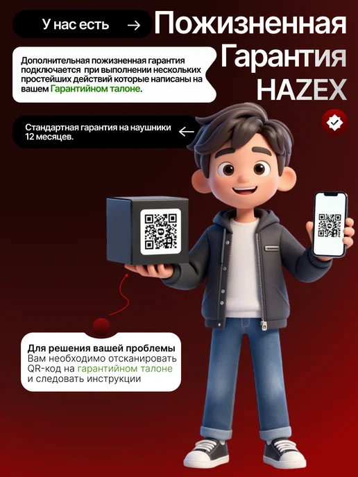 Hazex Наушники игровые беспроводные с микрофоном хейзекс 360, вариант, фото 5