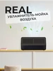 Увлажнитель воздуха для дома Breeeth Real Anthracite 341703796 купить за 16 143 ₽ в интернет‑магазине Wildberries
