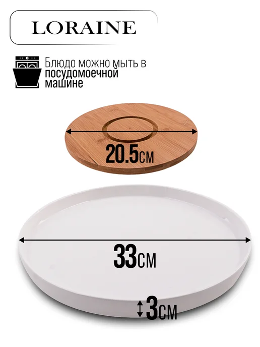 Блюдо сервировочное вращающееся белое - фото 2