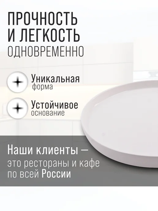 Блюдо сервировочное вращающееся белое - фото 3