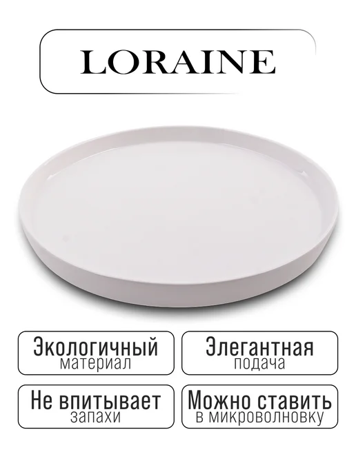 Блюдо сервировочное вращающееся белое - фото 4