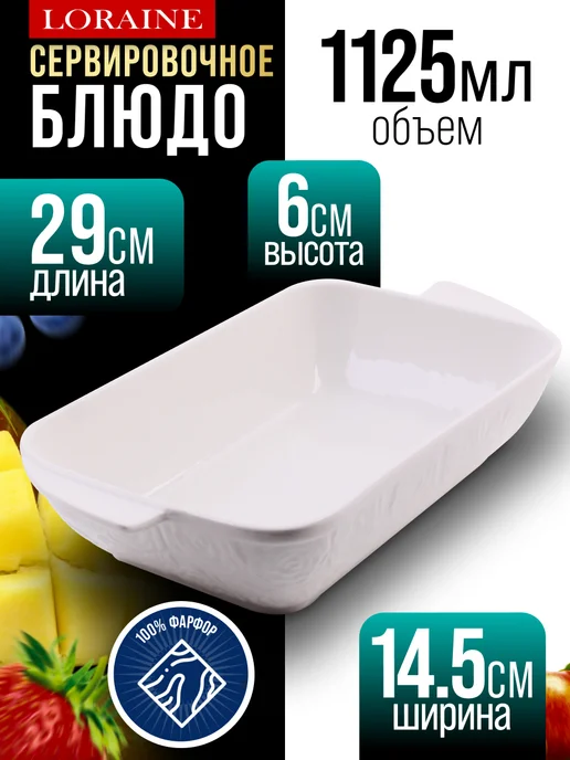 Блюдо сервировочное для подачи прямоугольное глубокое - фото 1