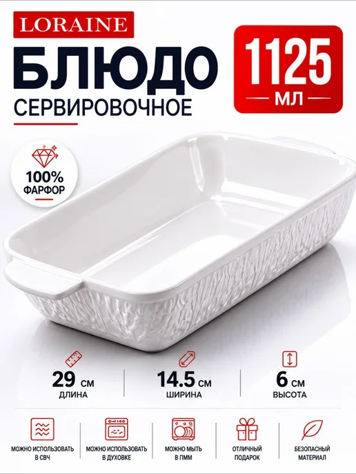 Блюдо сервировочное для подачи прямоугольное глубокое - фото 11