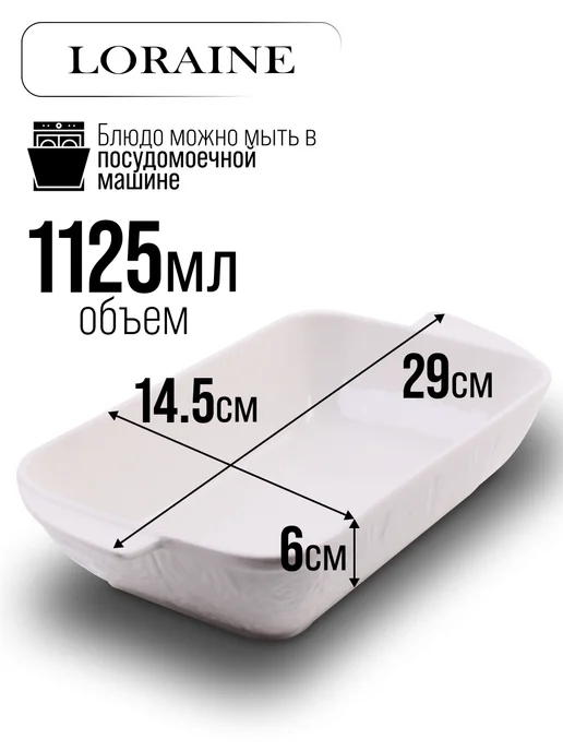 Блюдо сервировочное для подачи прямоугольное глубокое - фото 2