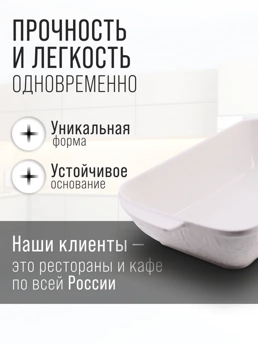 Блюдо сервировочное для подачи прямоугольное глубокое - фото 3