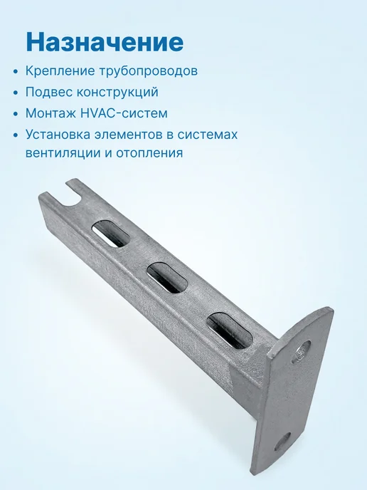 neutral Кронштейн Т-образный монтажный для кондиционера 20x30x300мм, 20x30x300 мм, фото 2