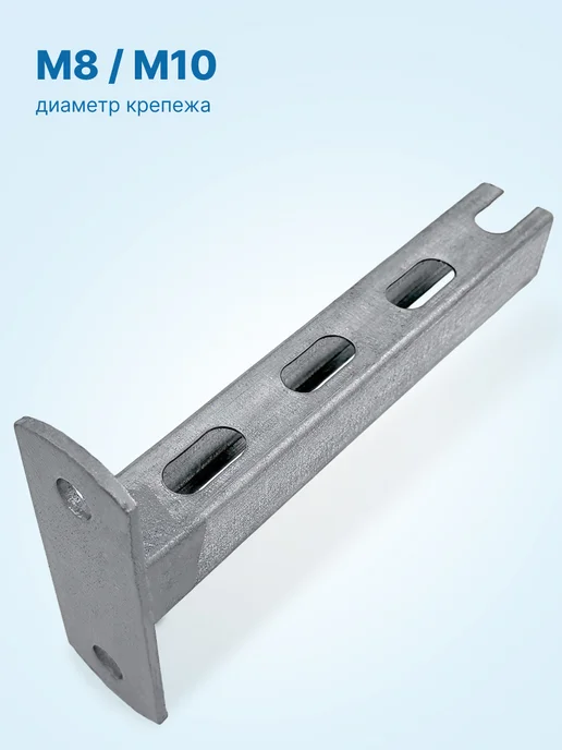neutral Кронштейн Т-образный монтажный для кондиционера 20x30x300мм, 20x30x300 мм, фото 4