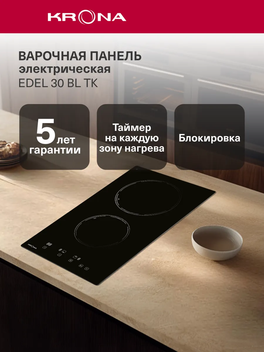 Электрическая варочная панель 30 см EDEL 30 BL TK