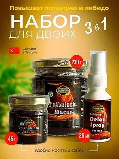 Эпидемия паста турецкий Tribulus 3 в 1 341724244 купить за 1 140 ₽ в интернет-магазине Wildberries
