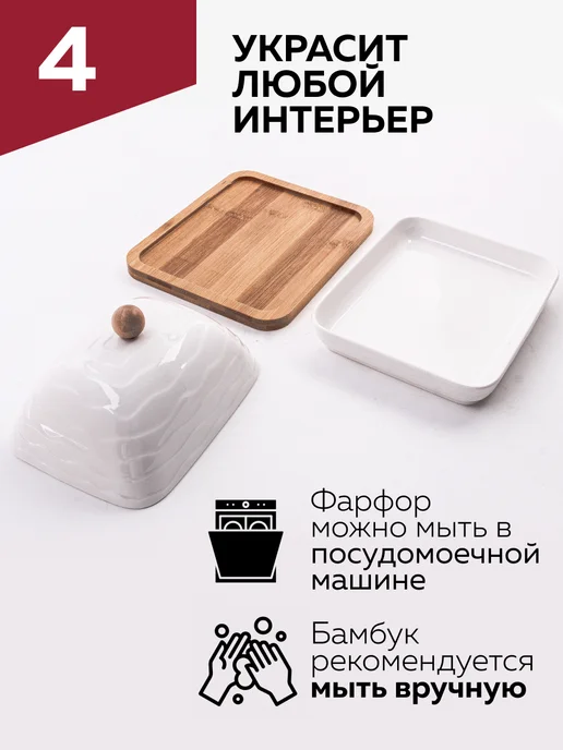 Масленка для сливочного масла с крышкой на подставке - фото 5