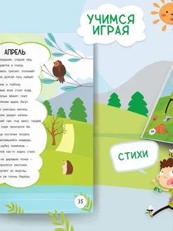 Книга для детей «Времена года» кроссворды, загадки, ребусы Харвест. Вид 3.