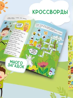 Книга для детей «Времена года» кроссворды, загадки, ребусы Харвест. Вид 4.