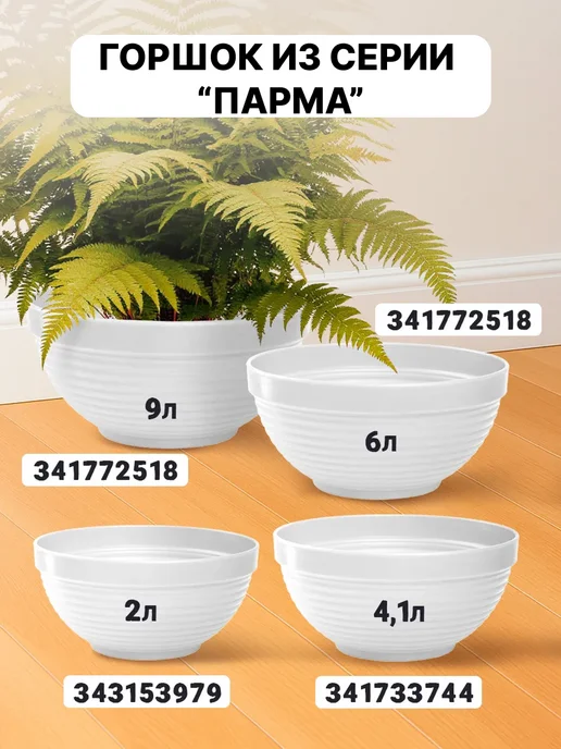5Plast Кашпо-миска для комнатных и садовых цветов 6 л, 4,1 л, фото 3
