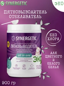 Кислородный пятновыводитель для стирки и отбеливатель Synergetic 341738545 купить за 660 ₽ в интернет-магазине Wildberries