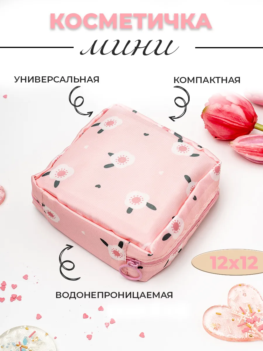 Косметичка маленькая в сумку розовые цветы 12х12