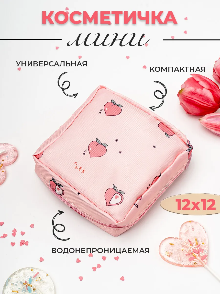 Косметичка для прокладок в сумку розовые персики 12х12