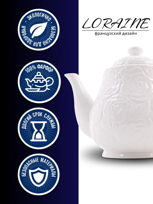 Чайник заварочный фарфоровый - фото 10