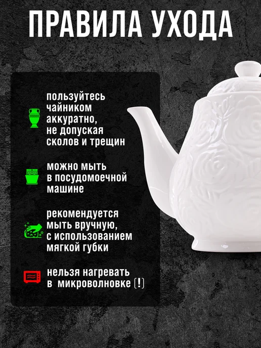 Чайник заварочный фарфоровый - фото 11