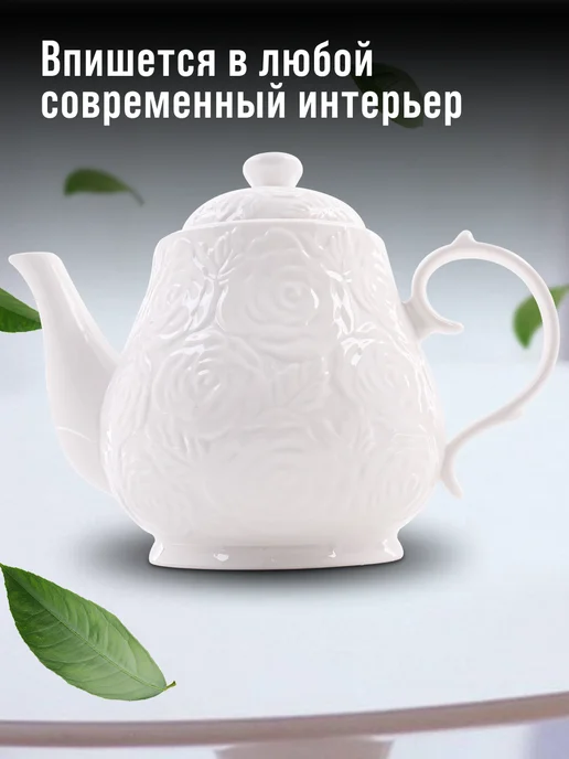 Чайник заварочный фарфоровый - фото 12