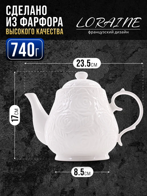 Чайник заварочный фарфоровый - фото 2