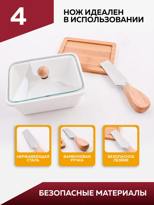 Масленка для сливочного масла с крышкой на подставке - фото 5